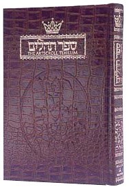 Tehillim Leather Alligator
