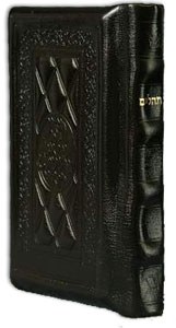 Tehillim Dark Brown Leather
