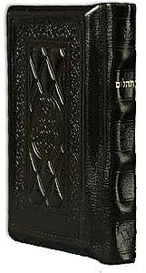 TEHILIM INTERLINEAR SMALL DARK