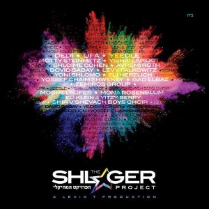 The Shlager Project