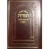 Chumash/Rashi/Shabbat Daven EM