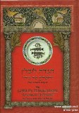 The Lublin Haggadah