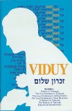 Viduy Zichron Shalom