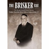 The Brisker Rav - Vol 2