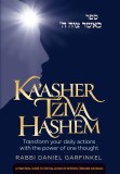Ka'asher Tziva Hashem