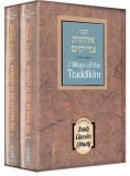 Ways Of The Tzadikkim Set