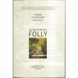 Overcoming Folly