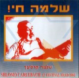 Carlebach - Shlomo Chai