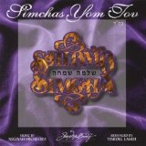Shlomo Simcha Simchas Yom Tov