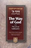 The Way Of G-D