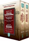 Chovas HaTalmidim - 2 Vol Set