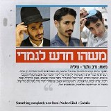 Nadav Gilad Mashu chadash
