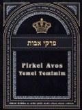 Pirkei Avos - Yemei Temimim V1