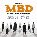 MBD -Kulam Ahuvim