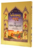 The Kafra Haggadah