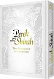 Perek Shirah - White