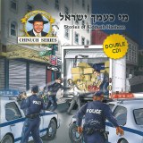 Stories Of Kiddush Hashem