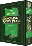 Knowing G-d's Plan