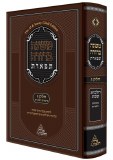 Mishnah Berurah Tiferet #3A