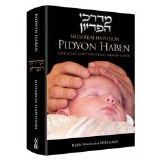 Pidyon HaBen Midarkai Hapidyon
