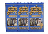 Gedolim Album Stickers