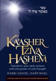 Ka'asher Tziva Hashem