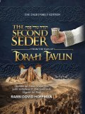 Torah Tavlin Haggadah 2nd
