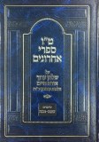 Tes Vav Mefarshei Sh"a,Eiruvin