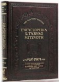 Taryag Mitzvoth - Vol 3