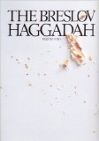 The Breslov Haggadah