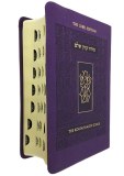 Koren Shalem Siddur