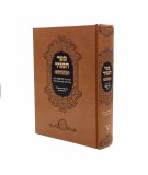 Sefer Hamaggid/Maggid Mesharim