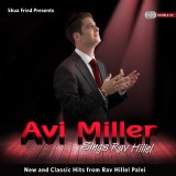 Avi Miller - Sings Rav Hillel