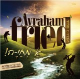 Avraham Fried- Ah Mechayeh!