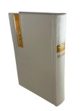 Siddur Avodat Hashem White PU