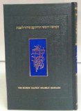 Koren Talpiot Shabbat Chumash