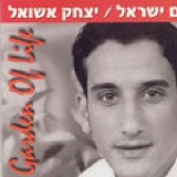 Chaim Israel - Garden Of Life