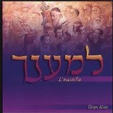 Eitan Katz  - Lemancha