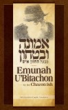 Emunah U'Bitachon Chazon Ish