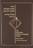 Metsuda Shabbos/YomTov Siddur