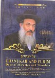 Netivei Or Chanuka & Purim