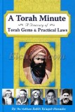 A Torah Minute