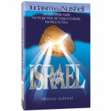 JUDAISM IN A NUTSHELL: ISRAEL