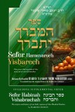 Sefer Hamevarech Yisbarech