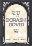 Dorash Dovid Torah v2 2v ENG