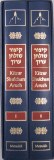 Metsudah Kitzur Shulchan Aruch