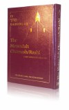 Metsudah Chumash Bamidbar