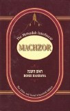 Metzudah Machzor - R"H