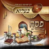 Niggunei Belz Pesach