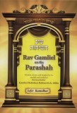 Rav Gamliel- Bamidbar